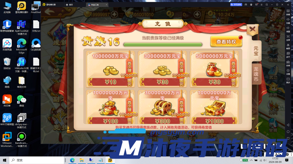 图片[12]|S-249【亲测】青春武侠MMORPG手游【热血江湖】WIN服务端源码-完整外网架设教程-安卓苹果双端-附带PAK解包工具-全套PAK修改路径-可自定义风格修改-自动挂机解放双手|沐夜源码网