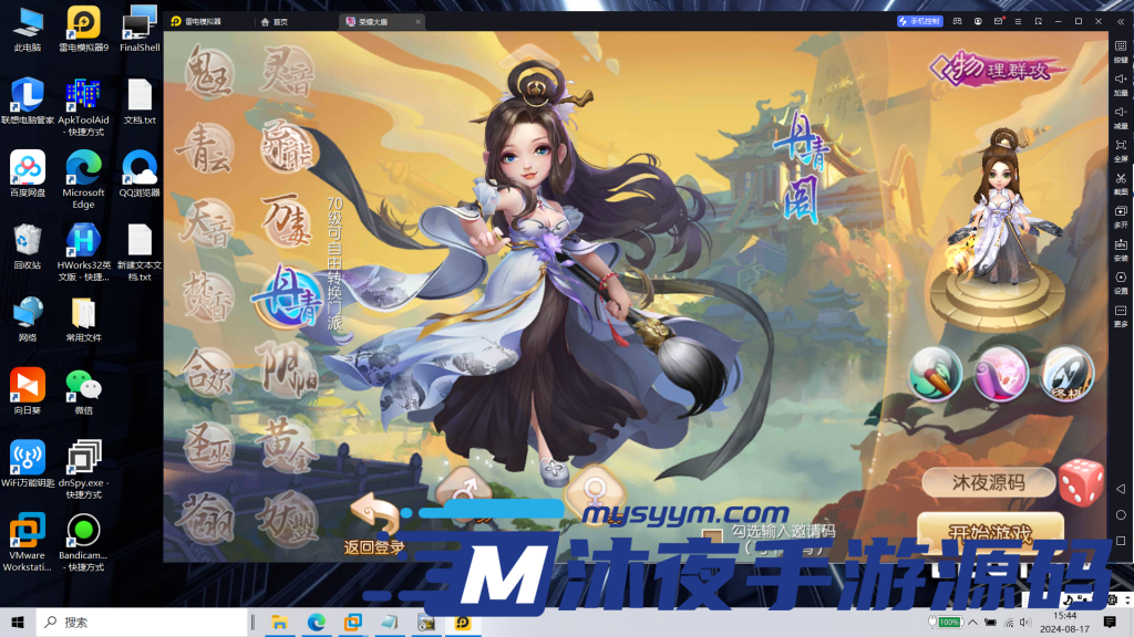 图片[2]|S-257【亲测】【梦幻诛仙14职业神木妖盟】VM虚拟机一键启动-安卓苹果双端-内置注册-GM网页后台|沐夜源码网