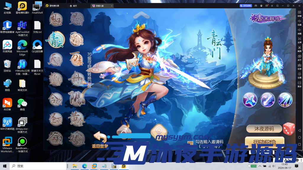 图片[7]|S-257【亲测】【梦幻诛仙14职业神木妖盟】VM虚拟机一键启动-安卓苹果双端-内置注册-GM网页后台|沐夜源码网