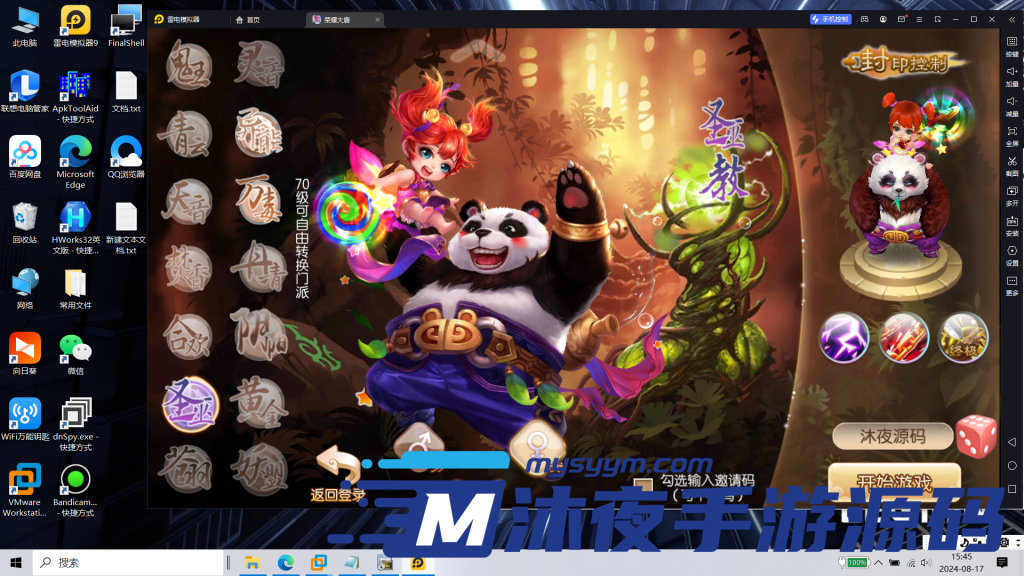 图片[9]|S-257【亲测】【梦幻诛仙14职业神木妖盟】VM虚拟机一键启动-安卓苹果双端-内置注册-GM网页后台|沐夜源码网