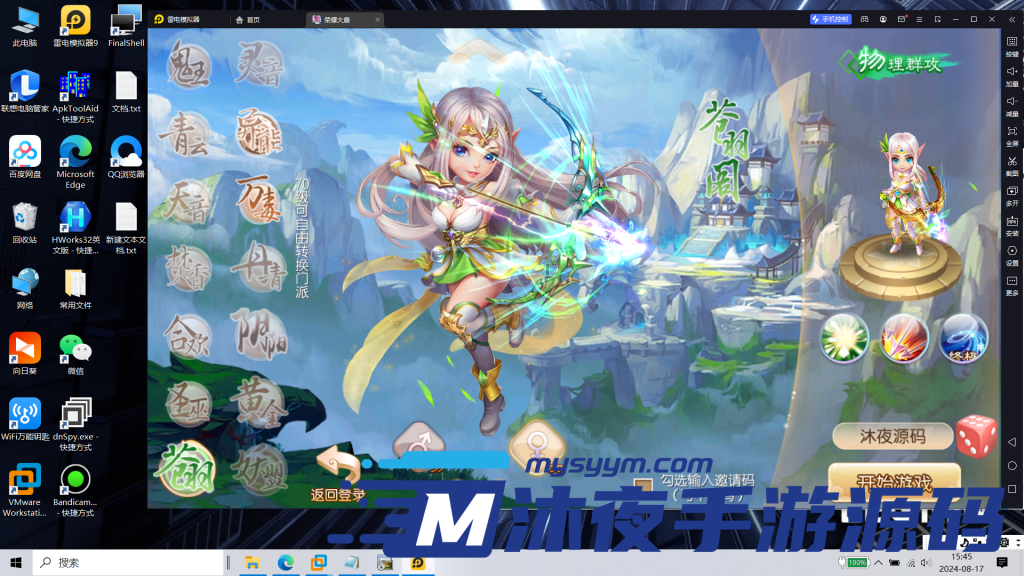 图片[10]|S-257【亲测】【梦幻诛仙14职业神木妖盟】VM虚拟机一键启动-安卓苹果双端-内置注册-GM网页后台|沐夜源码网