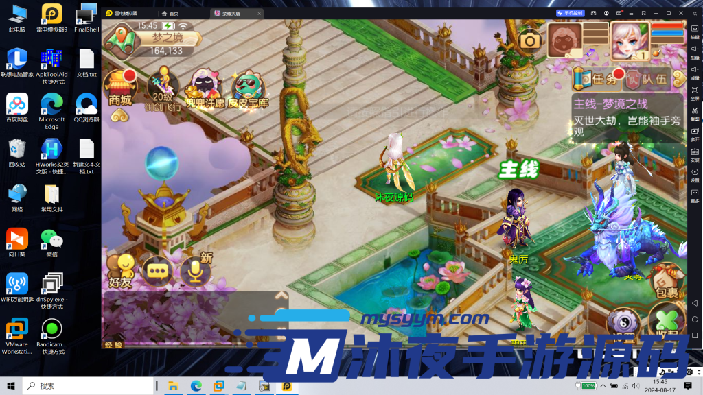 图片[11]|S-257【亲测】【梦幻诛仙14职业神木妖盟】VM虚拟机一键启动-安卓苹果双端-内置注册-GM网页后台|沐夜源码网