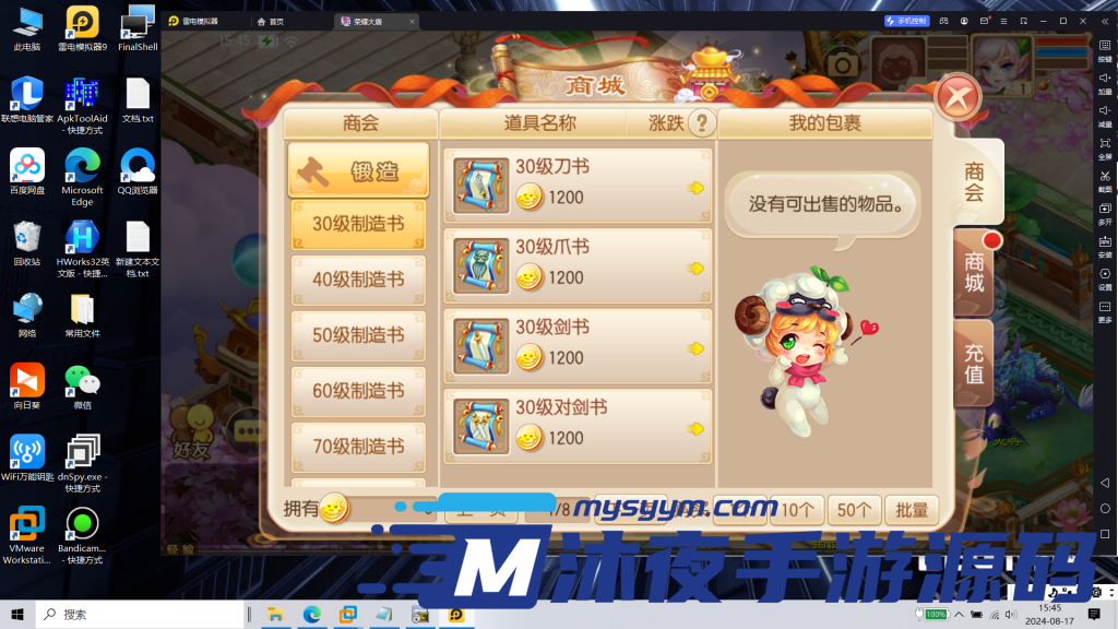 图片[12]|S-257【亲测】【梦幻诛仙14职业神木妖盟】VM虚拟机一键启动-安卓苹果双端-内置注册-GM网页后台|沐夜源码网