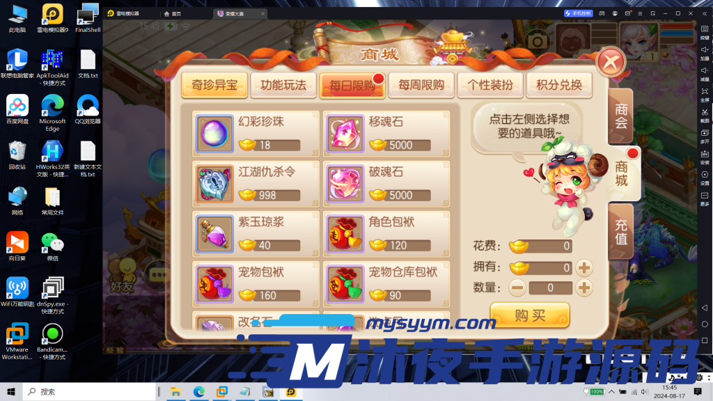 图片[13]|S-257【亲测】【梦幻诛仙14职业神木妖盟】VM虚拟机一键启动-安卓苹果双端-内置注册-GM网页后台|沐夜源码网