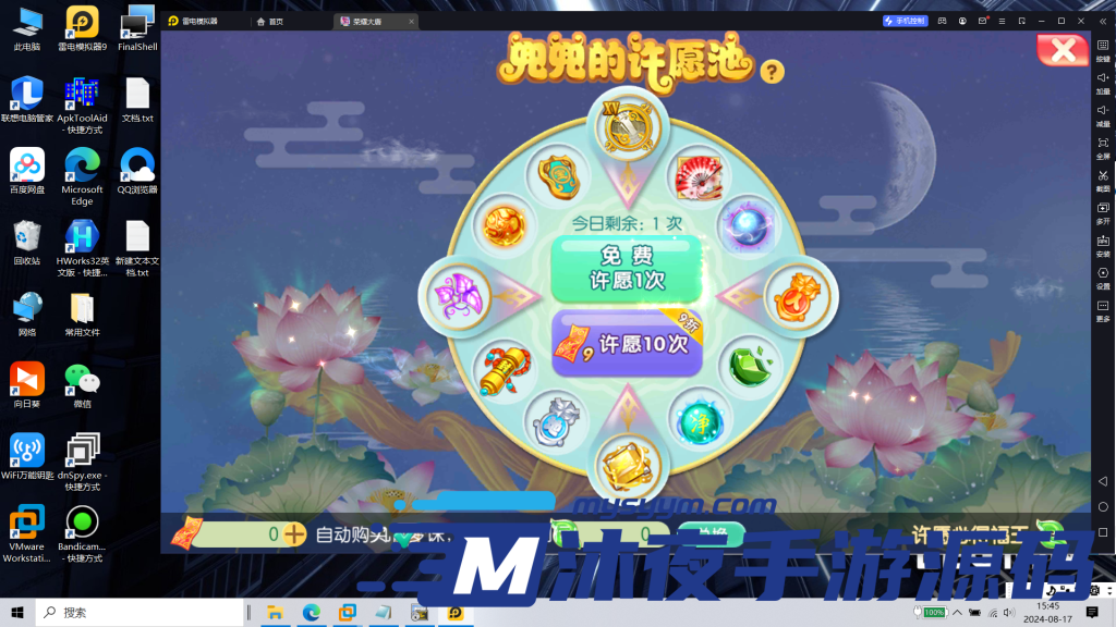 图片[14]|S-257【亲测】【梦幻诛仙14职业神木妖盟】VM虚拟机一键启动-安卓苹果双端-内置注册-GM网页后台|沐夜源码网