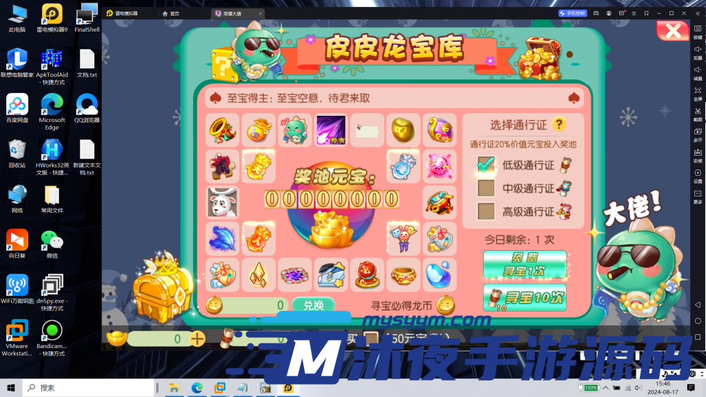 图片[15]|S-257【亲测】【梦幻诛仙14职业神木妖盟】VM虚拟机一键启动-安卓苹果双端-内置注册-GM网页后台|沐夜源码网