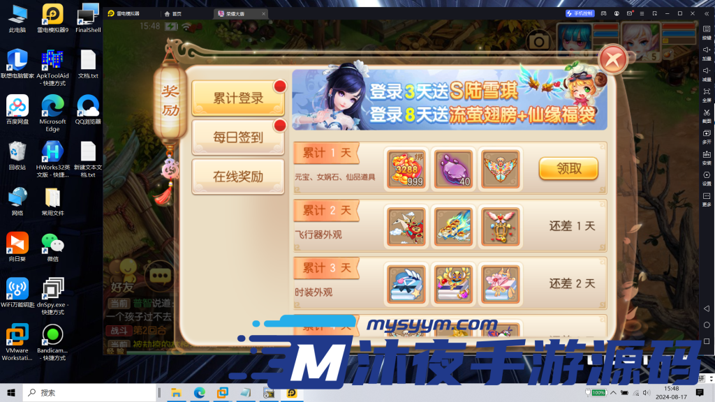 图片[18]|S-257【亲测】【梦幻诛仙14职业神木妖盟】VM虚拟机一键启动-安卓苹果双端-内置注册-GM网页后台|沐夜源码网