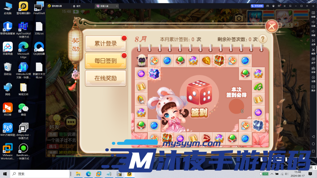 图片[19]|S-257【亲测】【梦幻诛仙14职业神木妖盟】VM虚拟机一键启动-安卓苹果双端-内置注册-GM网页后台|沐夜源码网