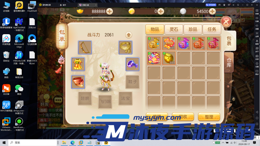 图片[21]|S-257【亲测】【梦幻诛仙14职业神木妖盟】VM虚拟机一键启动-安卓苹果双端-内置注册-GM网页后台|沐夜源码网