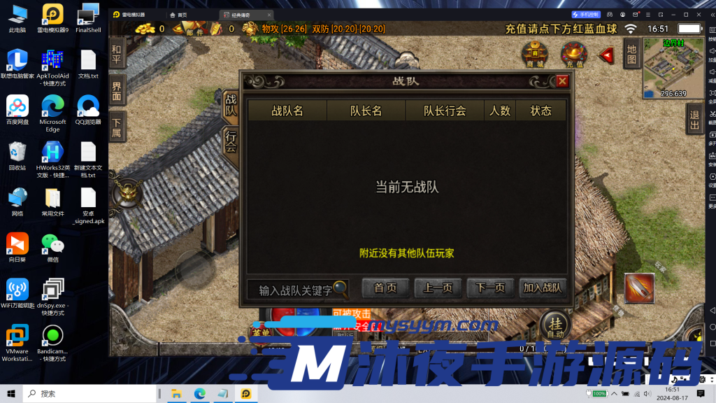 图片[5]|S-259 【亲测】战神引擎传奇【武帝传奇之倩女幽魂第二大陆微变[白猪3]插件版】WIN服务端-安卓苹果双端-外网教程-保姆级视频架设教程-GM网页后台|沐夜源码网