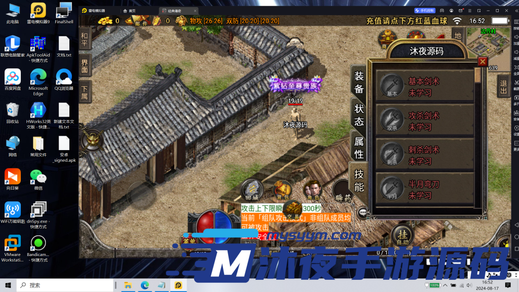 图片[6]|S-259 【亲测】战神引擎传奇【武帝传奇之倩女幽魂第二大陆微变[白猪3]插件版】WIN服务端-安卓苹果双端-外网教程-保姆级视频架设教程-GM网页后台|沐夜源码网