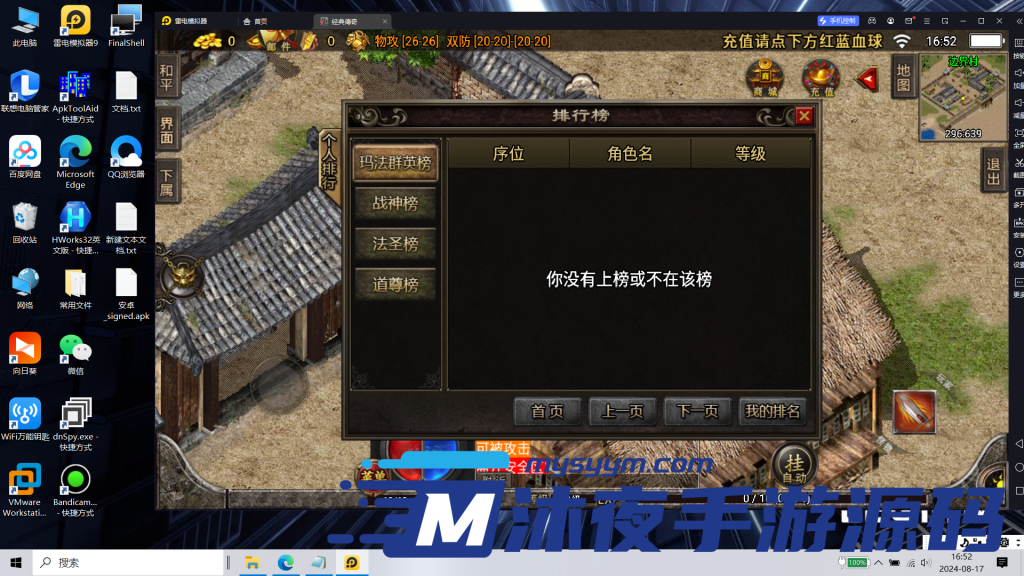 图片[7]|S-259 【亲测】战神引擎传奇【武帝传奇之倩女幽魂第二大陆微变[白猪3]插件版】WIN服务端-安卓苹果双端-外网教程-保姆级视频架设教程-GM网页后台|沐夜源码网