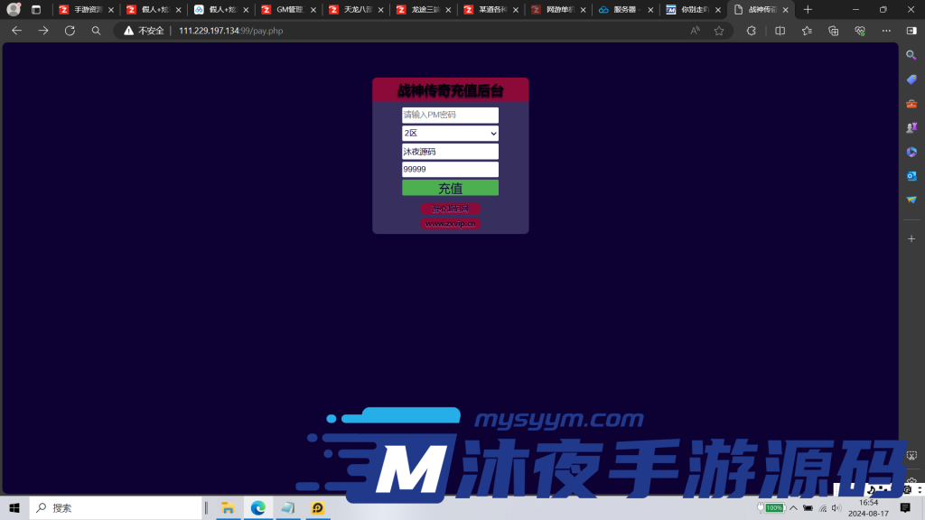 图片[8]|S-259 【亲测】战神引擎传奇【武帝传奇之倩女幽魂第二大陆微变[白猪3]插件版】WIN服务端-安卓苹果双端-外网教程-保姆级视频架设教程-GM网页后台|沐夜源码网
