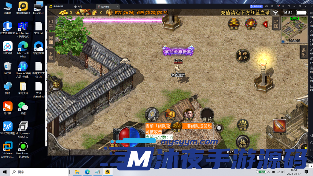 图片[9]|S-259 【亲测】战神引擎传奇【武帝传奇之倩女幽魂第二大陆微变[白猪3]插件版】WIN服务端-安卓苹果双端-外网教程-保姆级视频架设教程-GM网页后台|沐夜源码网