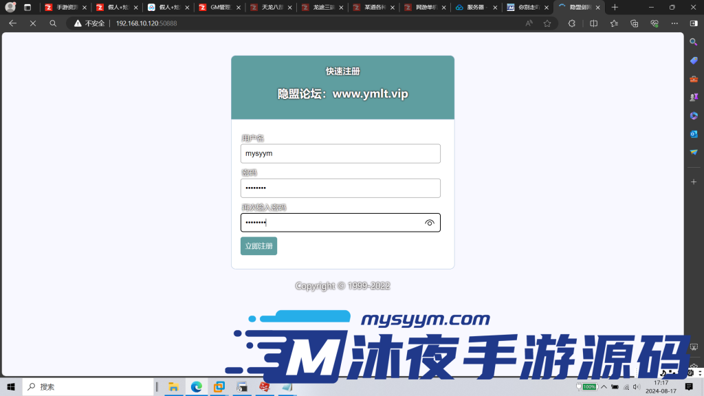图片[2]|D-068【亲测】【剑侠情缘网络版Ⅱ】虚拟机服务端-一键启动-GM邮件、注册工具|沐夜源码网