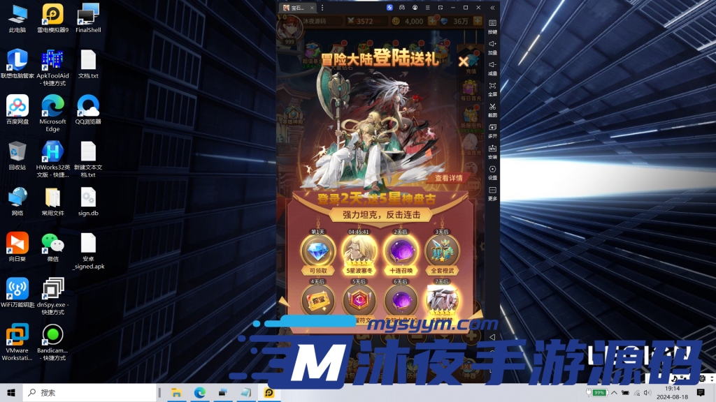 图片[19]|S-265【亲测】竖屏回合手游【宝石异能之火拳艾斯6.5万级内购版】VM虚拟机服务端-安卓APK-GM网页后台|沐夜源码网