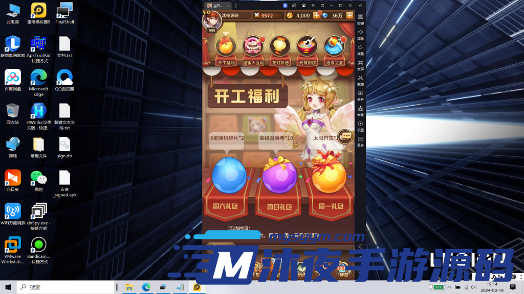 图片[11]|S-265【亲测】竖屏回合手游【宝石异能之火拳艾斯6.5万级内购版】VM虚拟机服务端-安卓APK-GM网页后台|沐夜源码网