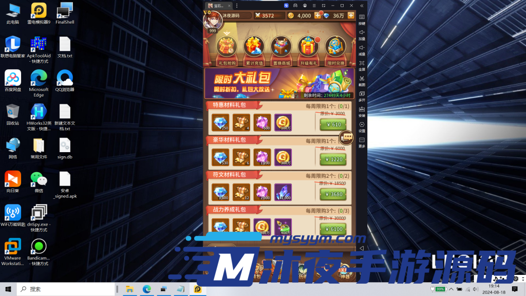 图片[14]|S-265【亲测】竖屏回合手游【宝石异能之火拳艾斯6.5万级内购版】VM虚拟机服务端-安卓APK-GM网页后台|沐夜源码网