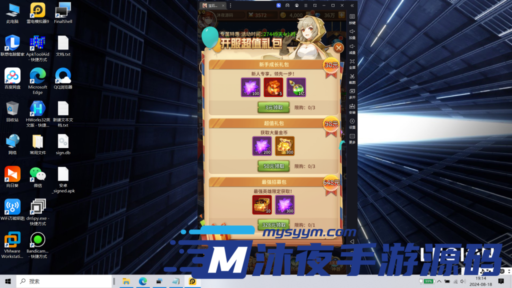 图片[6]|S-265【亲测】竖屏回合手游【宝石异能之火拳艾斯6.5万级内购版】VM虚拟机服务端-安卓APK-GM网页后台|沐夜源码网