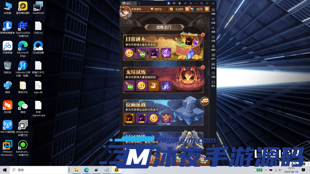 图片[9]|S-265【亲测】竖屏回合手游【宝石异能之火拳艾斯6.5万级内购版】VM虚拟机服务端-安卓APK-GM网页后台|沐夜源码网