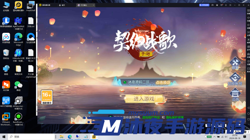 图片[3]|S-266【亲测】稀有3D玄幻修仙手游【天之禁-契约战歌跨服版】安卓APK-Linux后台服务端源码-授权后台-GM后台-画面精美-可自动挂机|沐夜源码网