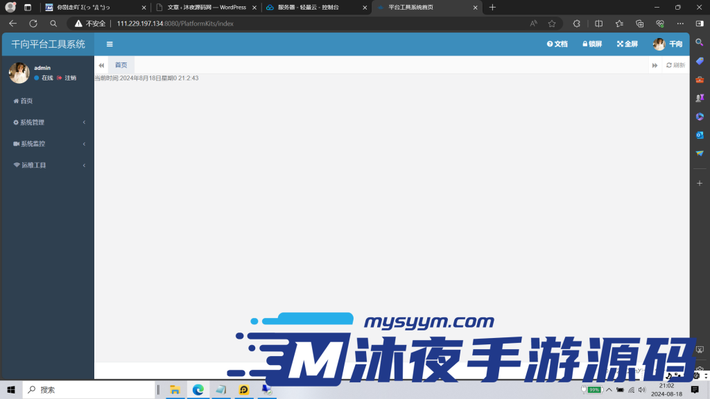 图片[4]|S-266【亲测】稀有3D玄幻修仙手游【天之禁-契约战歌跨服版】安卓APK-Linux后台服务端源码-授权后台-GM后台-画面精美-可自动挂机|沐夜源码网