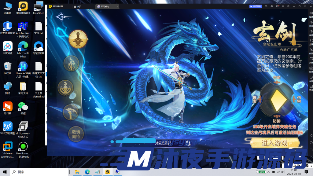 图片[5]|S-266【亲测】稀有3D玄幻修仙手游【天之禁-契约战歌跨服版】安卓APK-Linux后台服务端源码-授权后台-GM后台-画面精美-可自动挂机|沐夜源码网