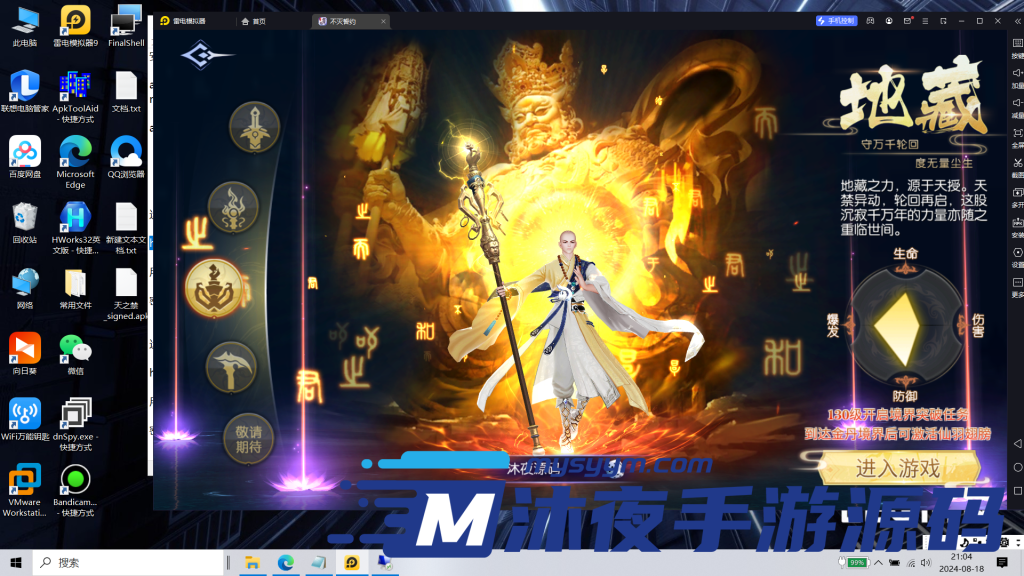 图片[6]|S-266【亲测】稀有3D玄幻修仙手游【天之禁-契约战歌跨服版】安卓APK-Linux后台服务端源码-授权后台-GM后台-画面精美-可自动挂机|沐夜源码网