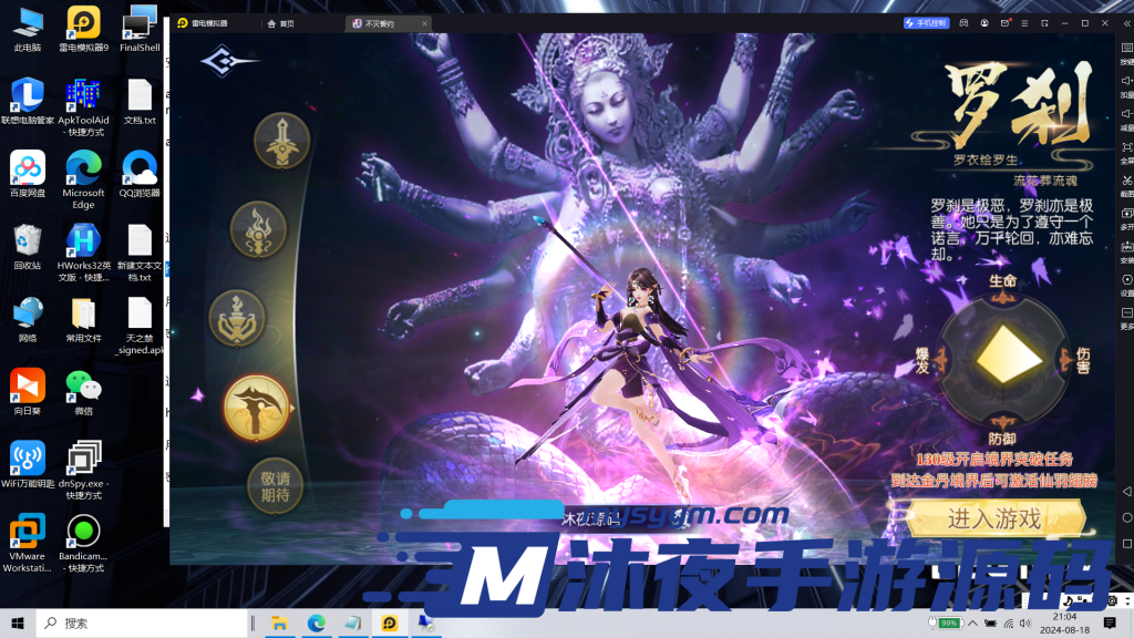 图片[7]|S-266【亲测】稀有3D玄幻修仙手游【天之禁-契约战歌跨服版】安卓APK-Linux后台服务端源码-授权后台-GM后台-画面精美-可自动挂机|沐夜源码网