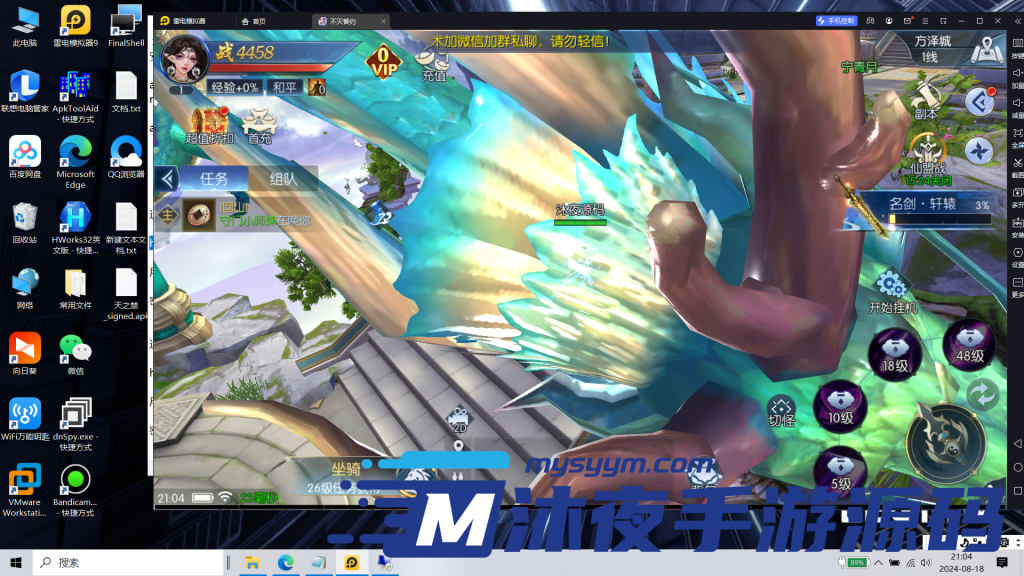 图片[8]|S-266【亲测】稀有3D玄幻修仙手游【天之禁-契约战歌跨服版】安卓APK-Linux后台服务端源码-授权后台-GM后台-画面精美-可自动挂机|沐夜源码网