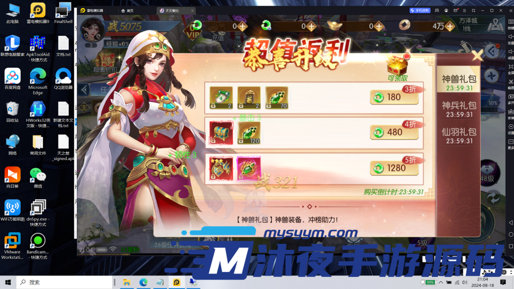 图片[9]|S-266【亲测】稀有3D玄幻修仙手游【天之禁-契约战歌跨服版】安卓APK-Linux后台服务端源码-授权后台-GM后台-画面精美-可自动挂机|沐夜源码网