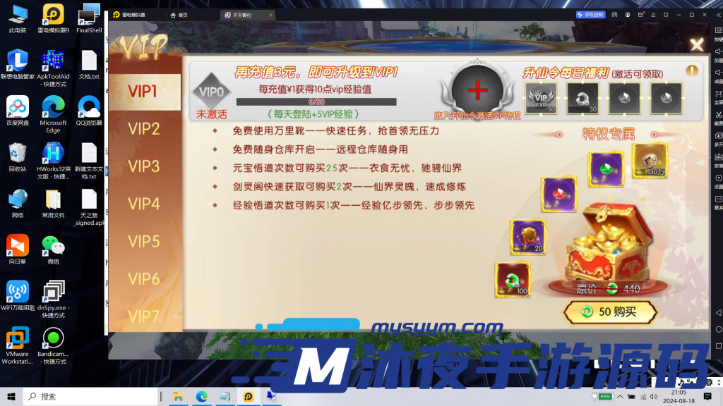 图片[11]|S-266【亲测】稀有3D玄幻修仙手游【天之禁-契约战歌跨服版】安卓APK-Linux后台服务端源码-授权后台-GM后台-画面精美-可自动挂机|沐夜源码网