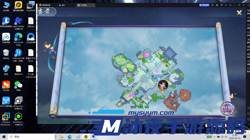 图片[12]|S-266【亲测】稀有3D玄幻修仙手游【天之禁-契约战歌跨服版】安卓APK-Linux后台服务端源码-授权后台-GM后台-画面精美-可自动挂机|沐夜源码网