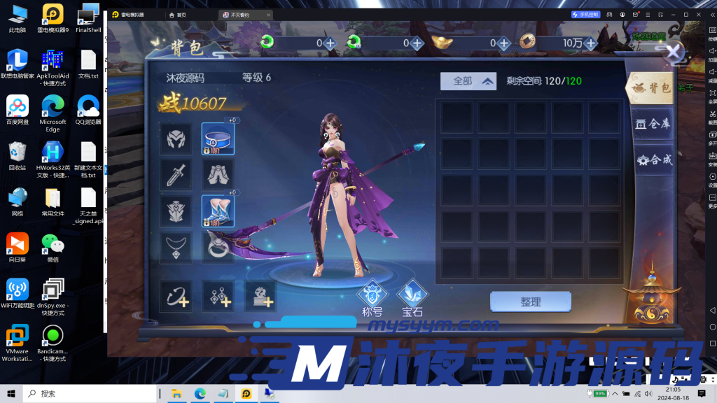 图片[13]|S-266【亲测】稀有3D玄幻修仙手游【天之禁-契约战歌跨服版】安卓APK-Linux后台服务端源码-授权后台-GM后台-画面精美-可自动挂机|沐夜源码网