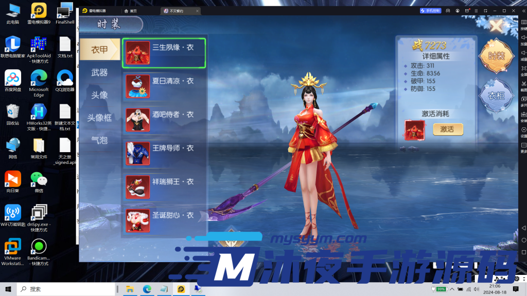 图片[15]|S-266【亲测】稀有3D玄幻修仙手游【天之禁-契约战歌跨服版】安卓APK-Linux后台服务端源码-授权后台-GM后台-画面精美-可自动挂机|沐夜源码网