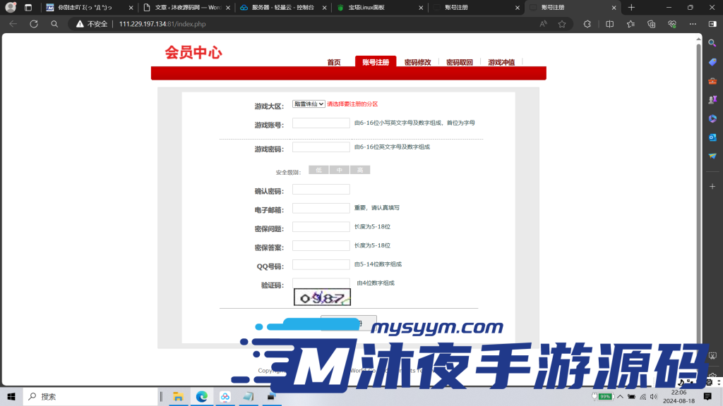 图片[2]|D-074【亲测】3D仙侠端游【踏雪诛仙1076版9职业】Linux服务端-PC客户端-GM工具-数据库链接工具-网页后台-外网架设教程|沐夜源码网