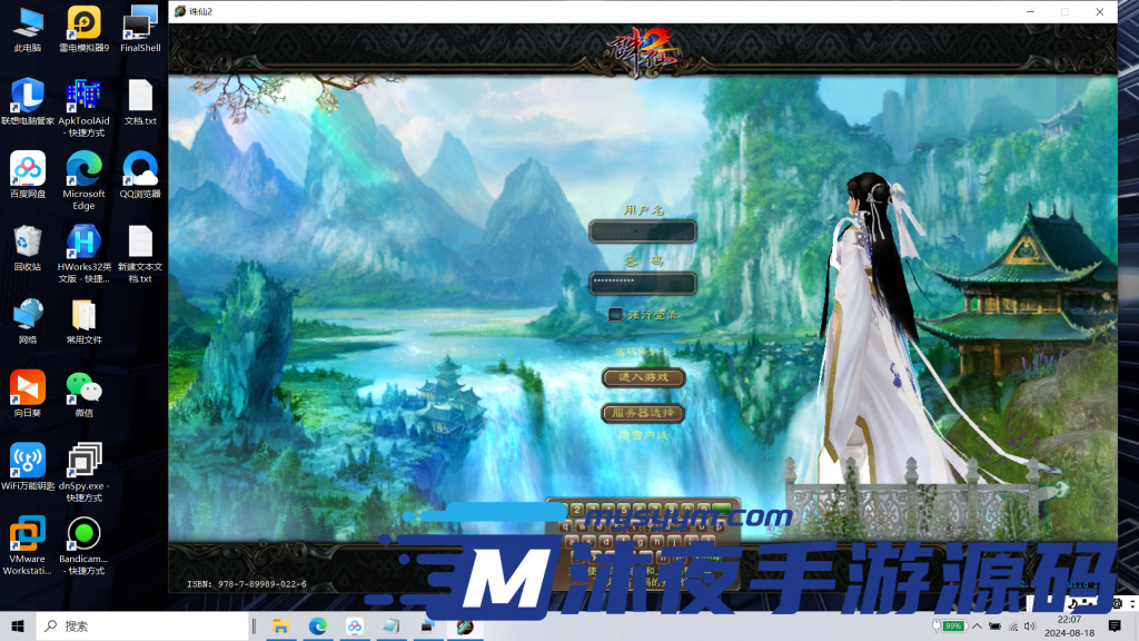 图片[3]|D-074【亲测】3D仙侠端游【踏雪诛仙1076版9职业】Linux服务端-PC客户端-GM工具-数据库链接工具-网页后台-外网架设教程|沐夜源码网