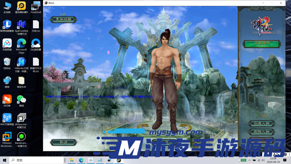 图片[4]|D-074【亲测】3D仙侠端游【踏雪诛仙1076版9职业】Linux服务端-PC客户端-GM工具-数据库链接工具-网页后台-外网架设教程|沐夜源码网