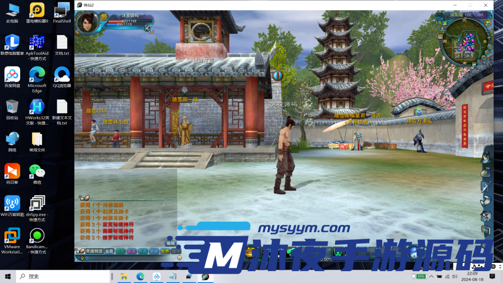 图片[5]|D-074【亲测】3D仙侠端游【踏雪诛仙1076版9职业】Linux服务端-PC客户端-GM工具-数据库链接工具-网页后台-外网架设教程|沐夜源码网