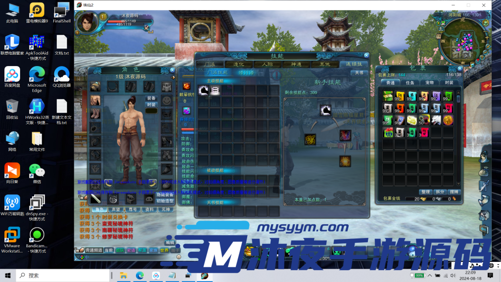 图片[7]|D-074【亲测】3D仙侠端游【踏雪诛仙1076版9职业】Linux服务端-PC客户端-GM工具-数据库链接工具-网页后台-外网架设教程|沐夜源码网