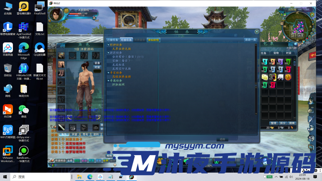 图片[8]|D-074【亲测】3D仙侠端游【踏雪诛仙1076版9职业】Linux服务端-PC客户端-GM工具-数据库链接工具-网页后台-外网架设教程|沐夜源码网