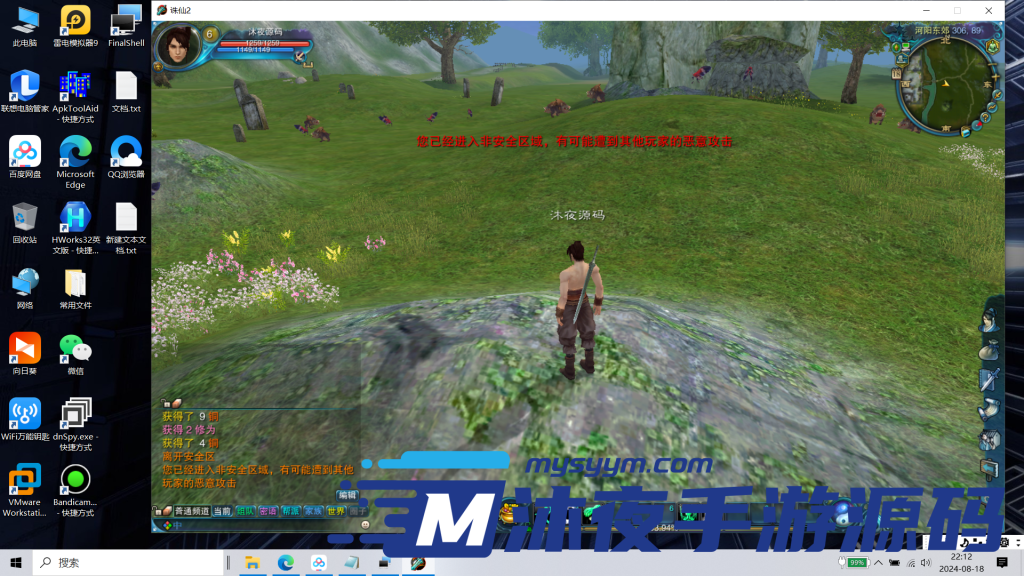 图片[10]|D-074【亲测】3D仙侠端游【踏雪诛仙1076版9职业】Linux服务端-PC客户端-GM工具-数据库链接工具-网页后台-外网架设教程|沐夜源码网