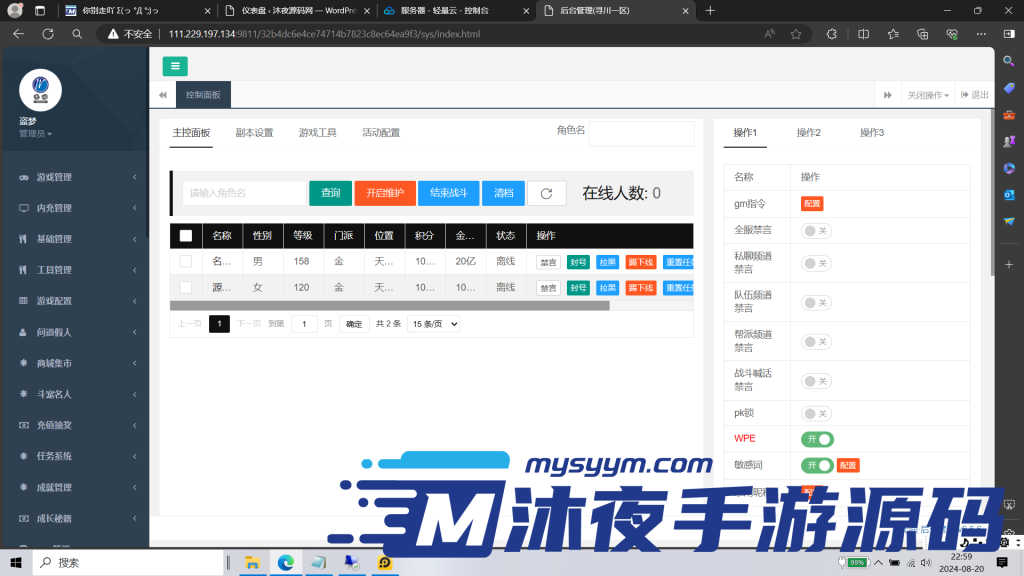 图片[2]|S-267【亲测】稀有回合手游【某道-武动乾坤】安卓苹果双端-WIN服务端-网页后台工具齐全-活动全开-外网架设教程-保姆级视频架设教程|沐夜源码网