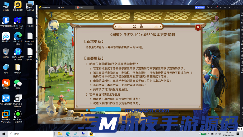 图片[3]|S-267【亲测】稀有回合手游【某道-武动乾坤】安卓苹果双端-WIN服务端-网页后台工具齐全-活动全开-外网架设教程-保姆级视频架设教程|沐夜源码网