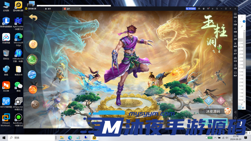 图片[5]|S-267【亲测】稀有回合手游【某道-武动乾坤】安卓苹果双端-WIN服务端-网页后台工具齐全-活动全开-外网架设教程-保姆级视频架设教程|沐夜源码网