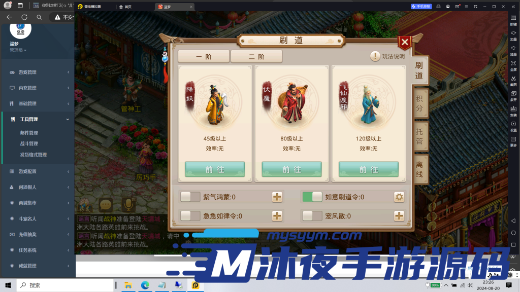 图片[15]|S-267【亲测】稀有回合手游【某道-武动乾坤】安卓苹果双端-WIN服务端-网页后台工具齐全-活动全开-外网架设教程-保姆级视频架设教程|沐夜源码网