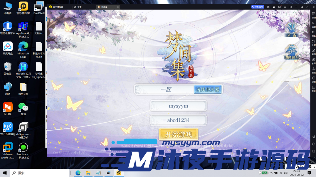 图片[2]|S-269【亲测】稀有卡牌回合自走棋手游【梦间集】Linux服务端-安卓APK-外网架设教程-GM网页后台|沐夜源码网