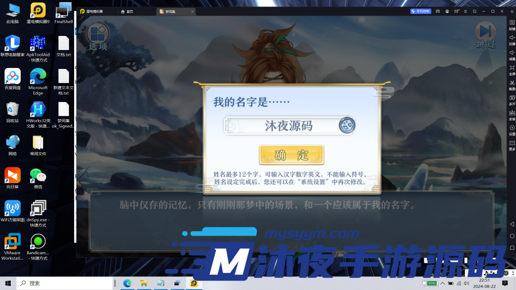 图片[4]|S-269【亲测】稀有卡牌回合自走棋手游【梦间集】Linux服务端-安卓APK-外网架设教程-GM网页后台|沐夜源码网