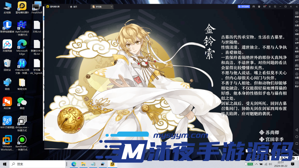 图片[5]|S-269【亲测】稀有卡牌回合自走棋手游【梦间集】Linux服务端-安卓APK-外网架设教程-GM网页后台|沐夜源码网