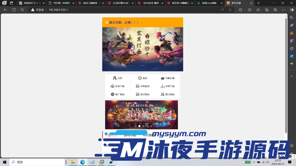 图片[2]|S-279【亲测】【梦想西游】Linux服务端-安卓苹果双端-全套源码及打包教程-授权网页后台-代理后台-GM后台|沐夜源码网